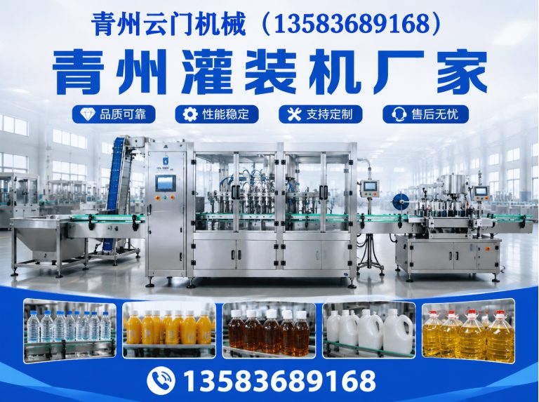 诸城市白酒灌装机展示图