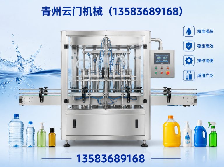 诸城市山东灌装机展示图